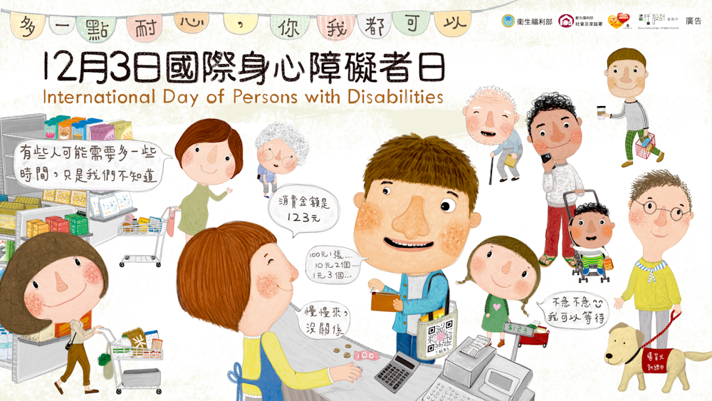 多一點耐心你我都可以