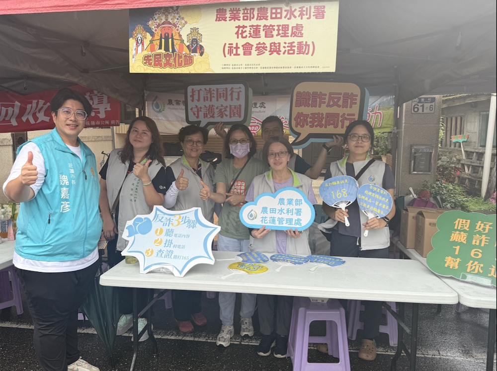 管理處同仁與花蓮市長魏嘉彥合影宣導反詐