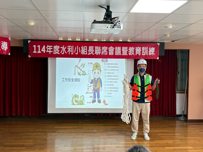 工作及安全防護宣導
