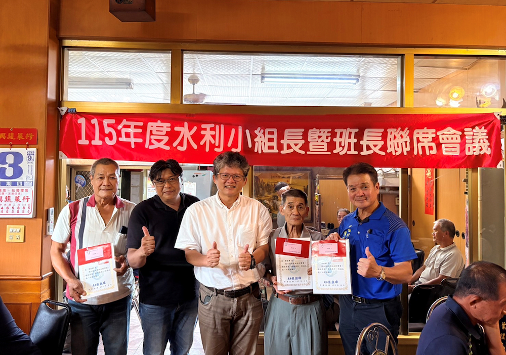 頒發熱心協助水利事業有功人員(李水坤、曾永寧、陳勝駿)的獎項