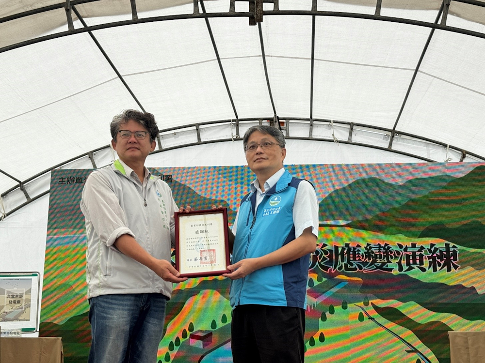 頒發感謝狀感謝參與單位聯合演練