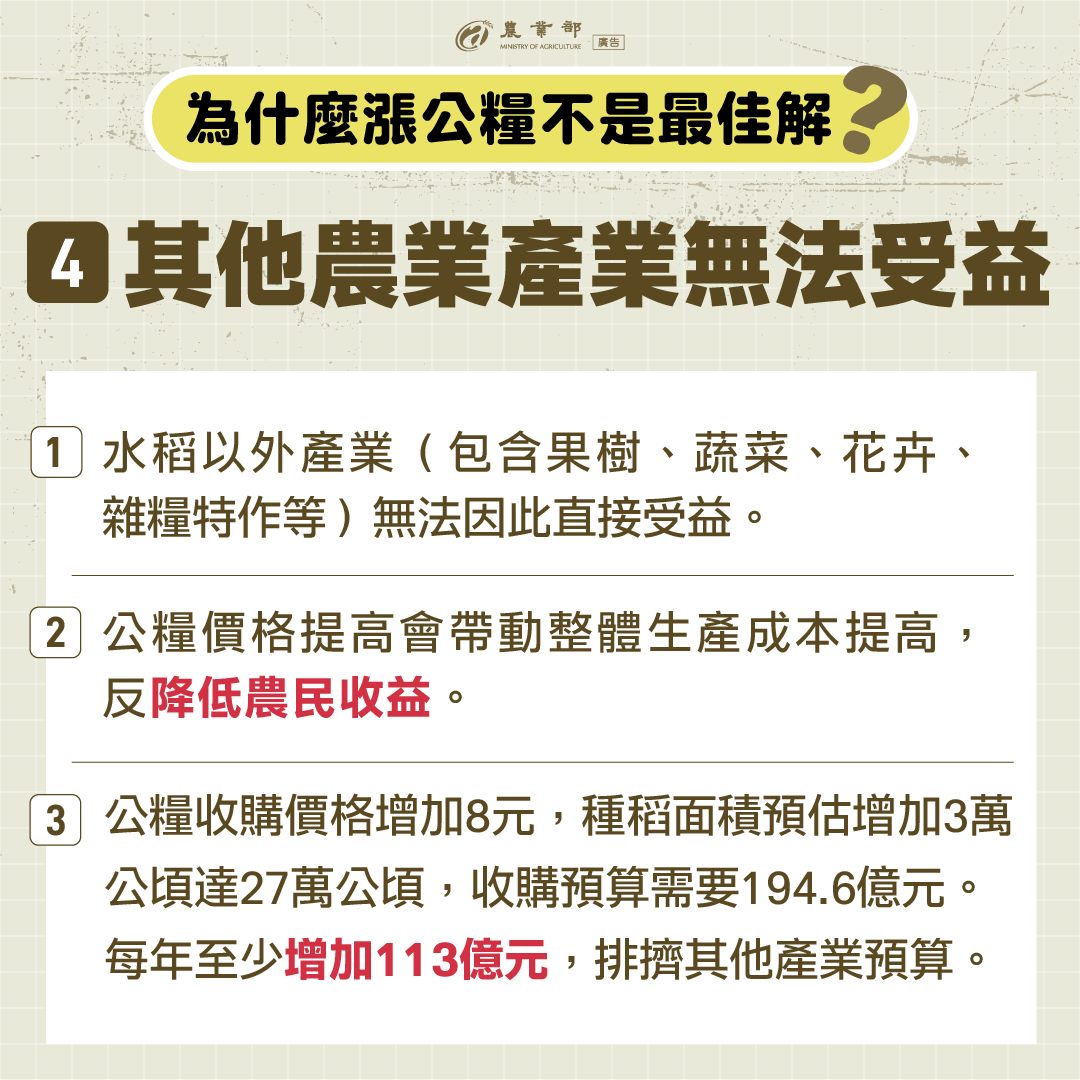 其他產業無法受益