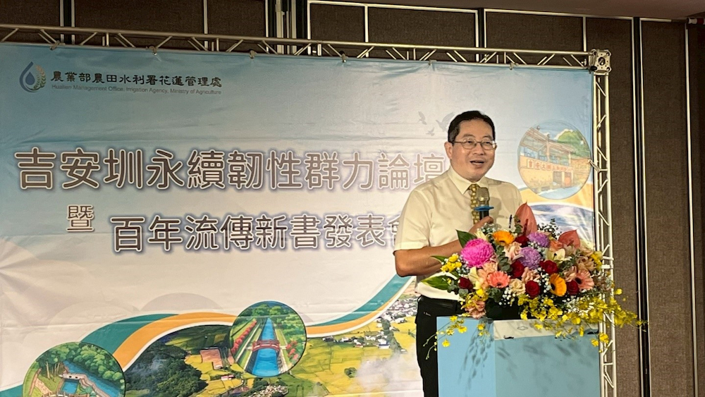 農田水利署陳衍源副署長親自出席並致詞。