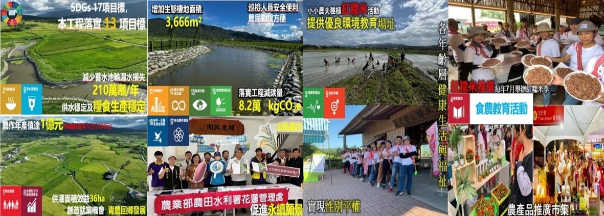 南富圳無名埤蓄水設施達成聯合國SDGs13項永續發展目標