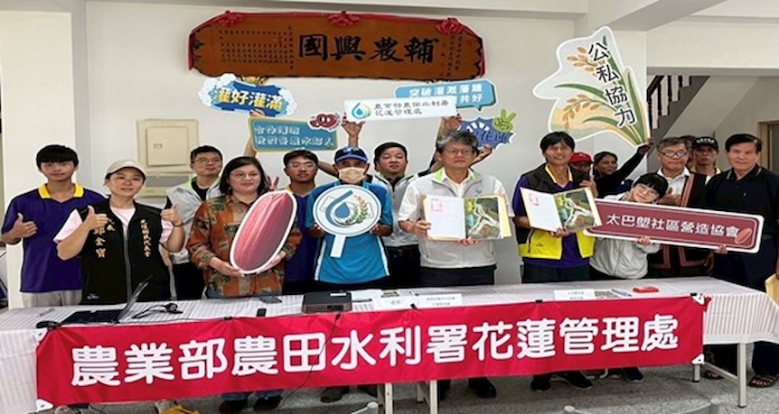 114年8月6日本處與太巴塱社區營造協會簽署南富圳維護管理合作備忘錄