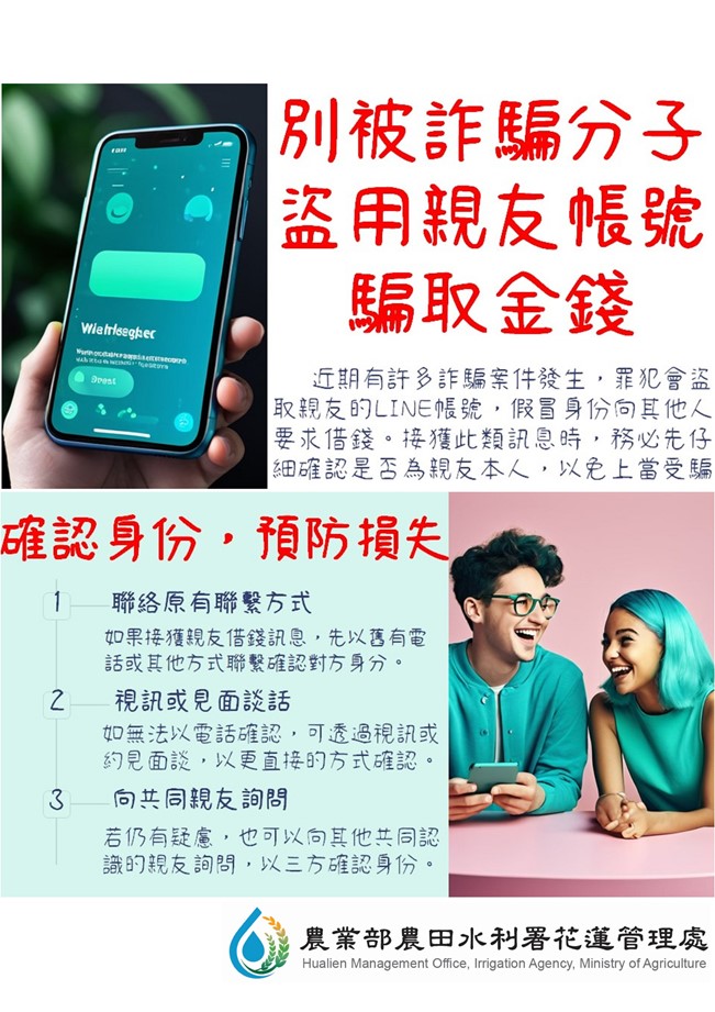 與廉同行 一起來」社會參與廉政宣導活動