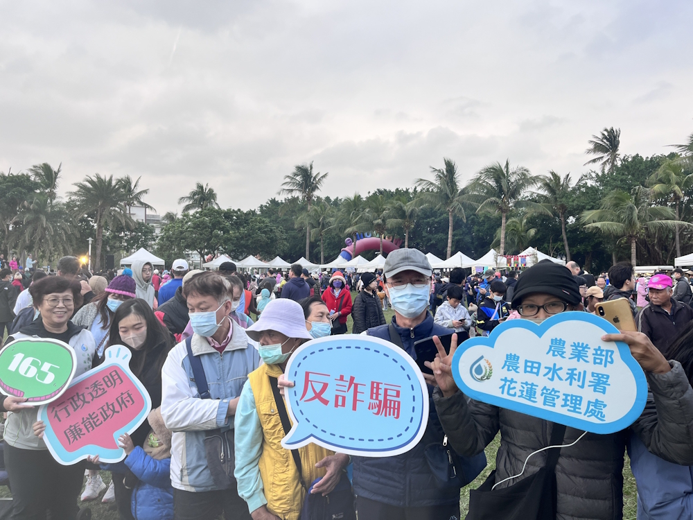 山海漫步走反詐騙宣導活動