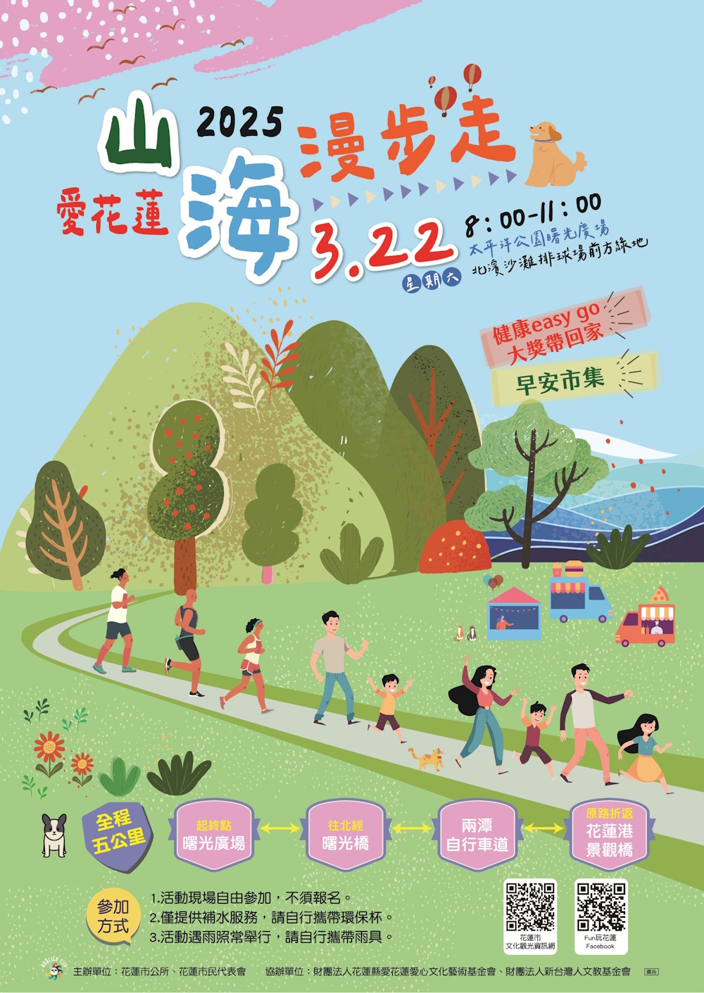 廉政宣導社會參與活動：崇尚廉潔 青廉同行 