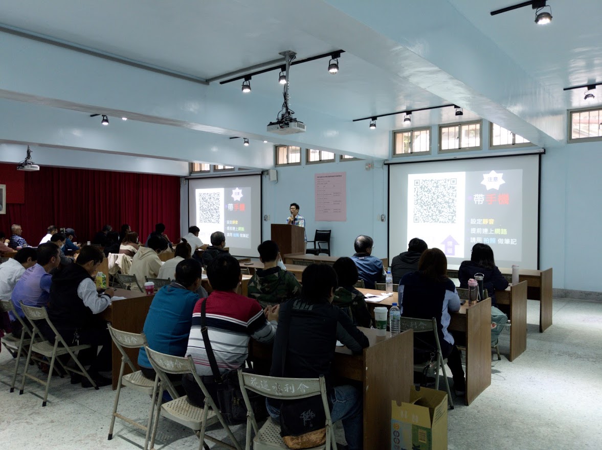109年度資訊安全教育講習