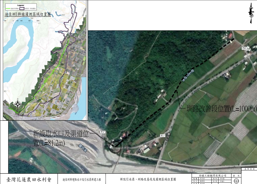 迪佳圳新增取水口及引水渠新建工程委託監造服務