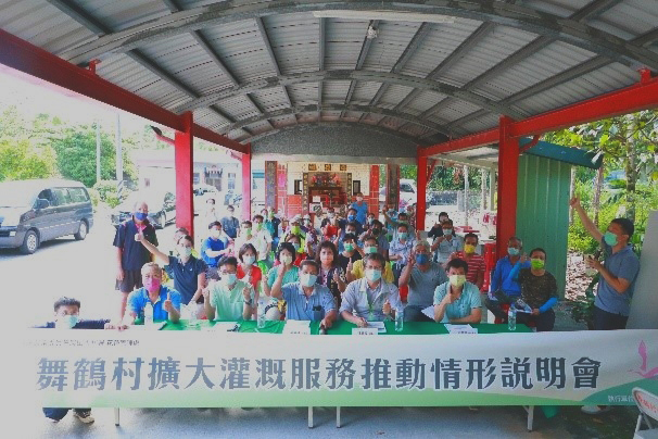 舞鶴地區旱作灌溉系統 地方灌溉需求說明會