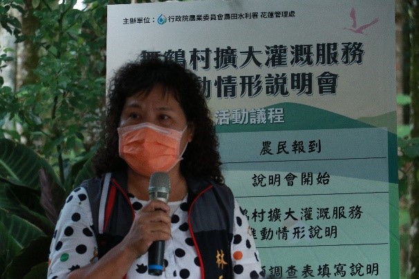舞鶴地區旱作灌溉系統 地方灌溉需求說明會