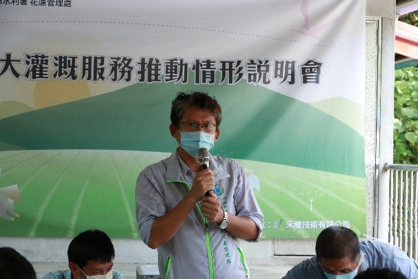 舞鶴地區旱作灌溉系統 地方灌溉需求說明會