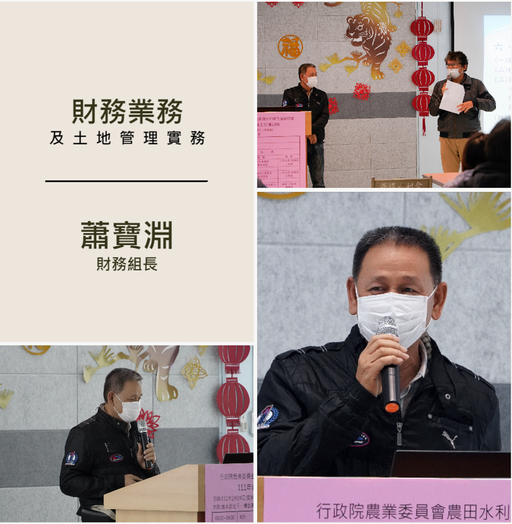 111年員工在職訓練-財務組