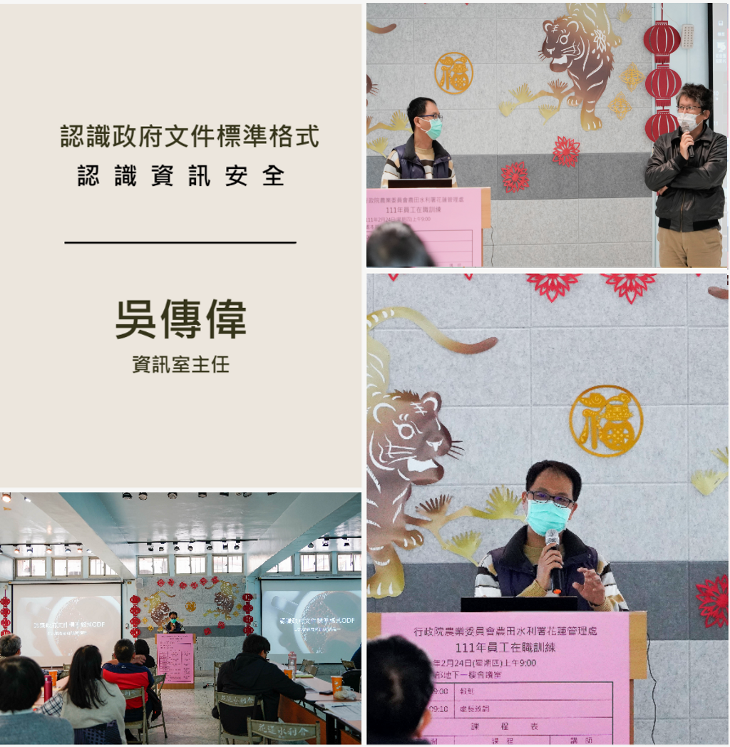 111年員工在職訓練-資訊室