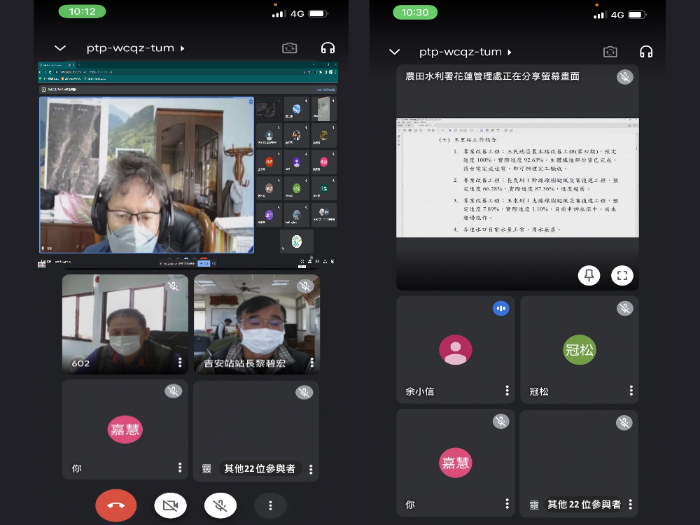 11104主管會報