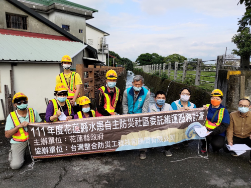 111年度花蓮縣水患自主防災社區委託維運服務計畫-d
