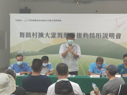 舞鶴地區供水三期規劃說明會1