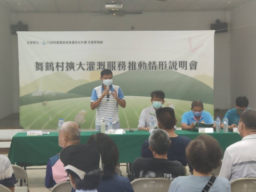 舞鶴地區供水三期規劃說明會3