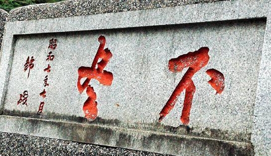 吉安不尽跌水井3