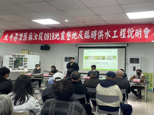 太平渠灌區麻汝段0918地震整地及臨時供水工程說明會，農田水利署蔡署長到場了解施作規劃及聽取農民意見1