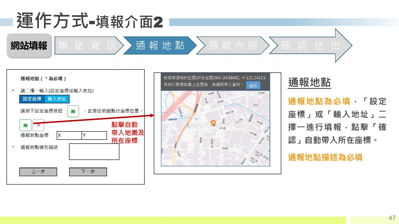 清淤通報說明7