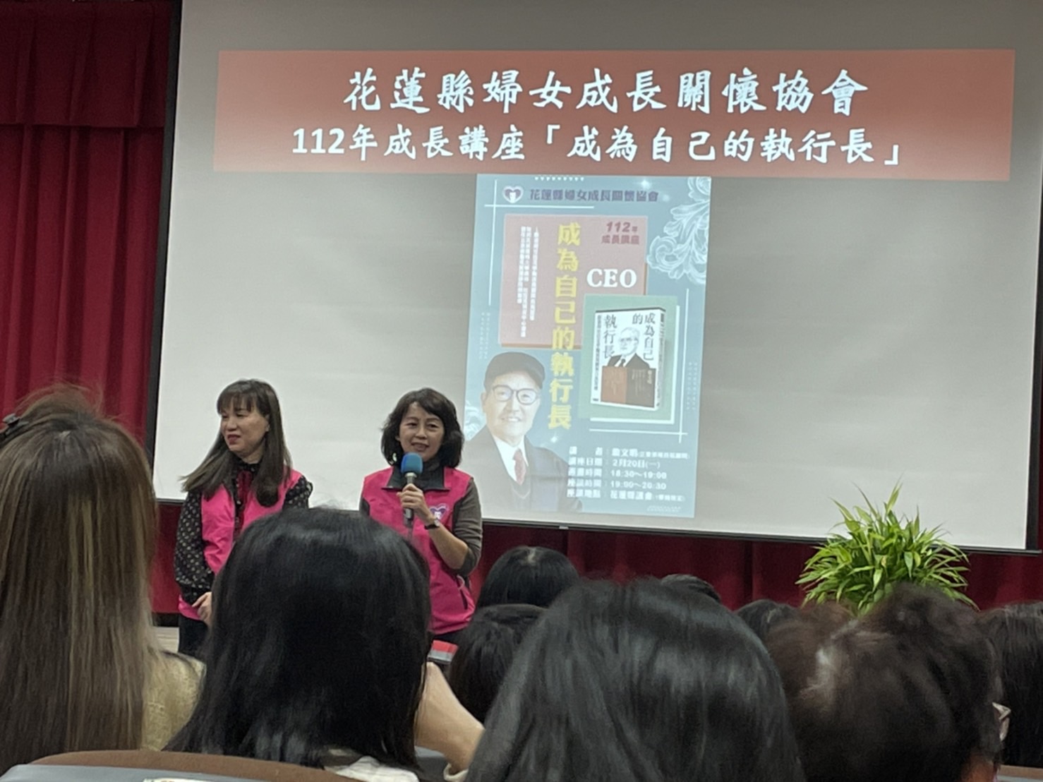 參加花蓮縣婦女成長關懷協會主辦112年成長講座1