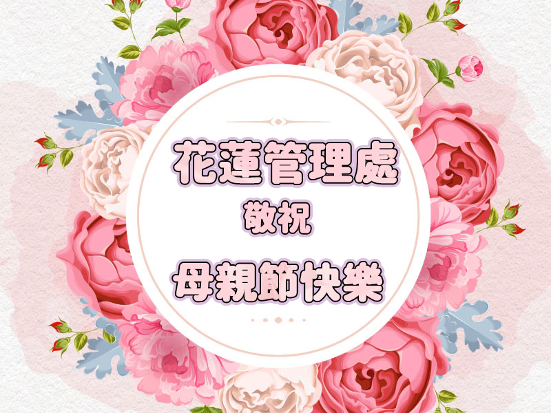 111母親節