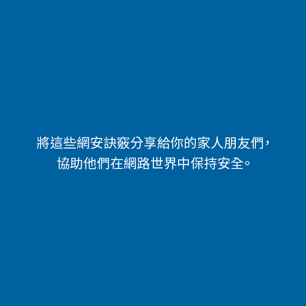 防範網路詐騙有絕招，假求職詐騙4