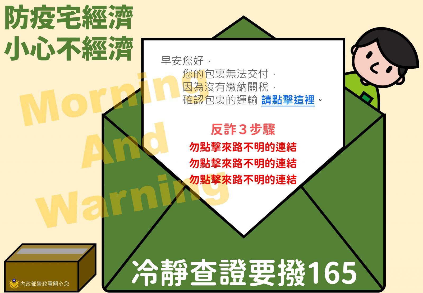 防疫經濟小心不經濟
